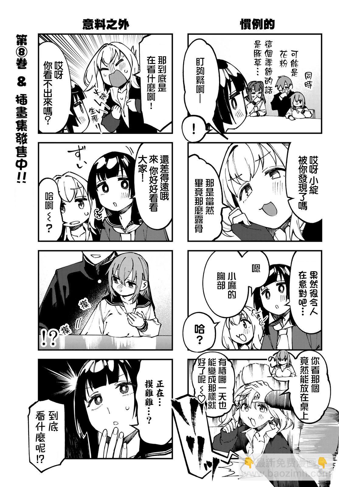 第115话3