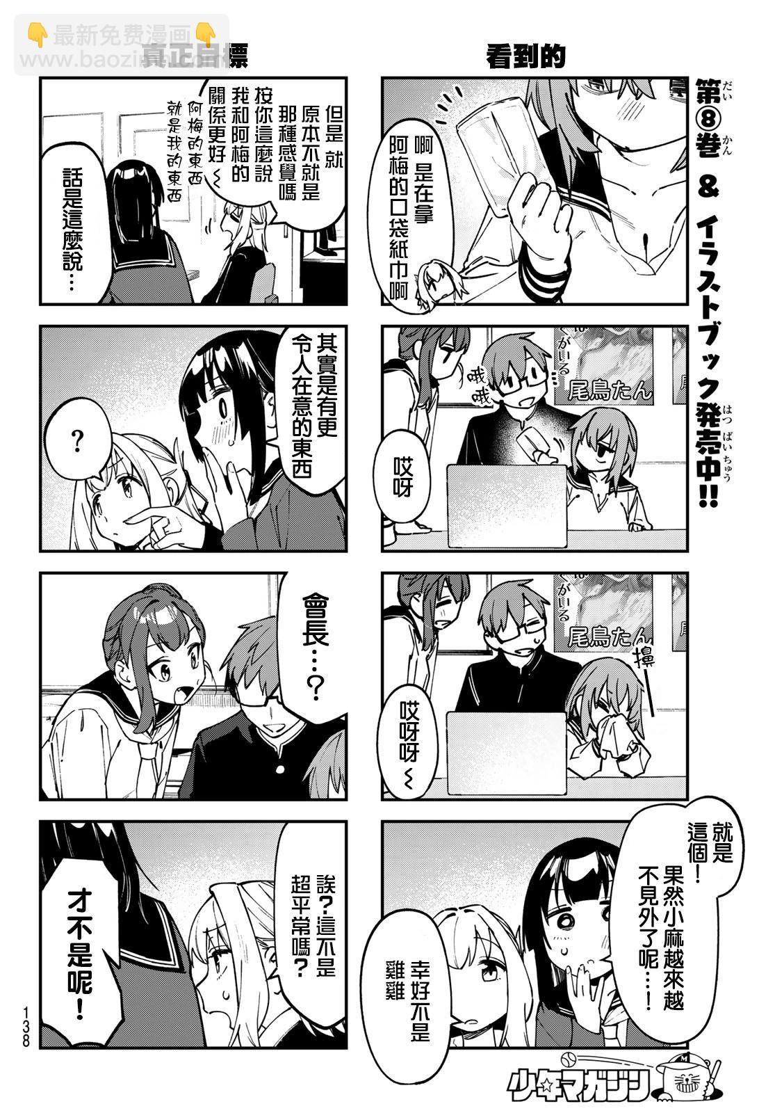 第115话4