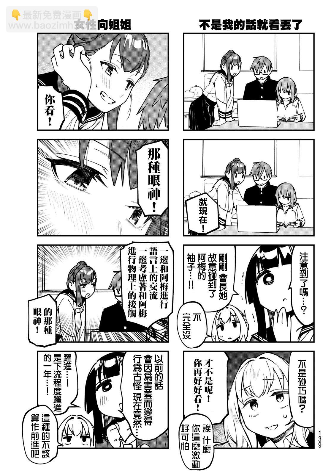 第115话5