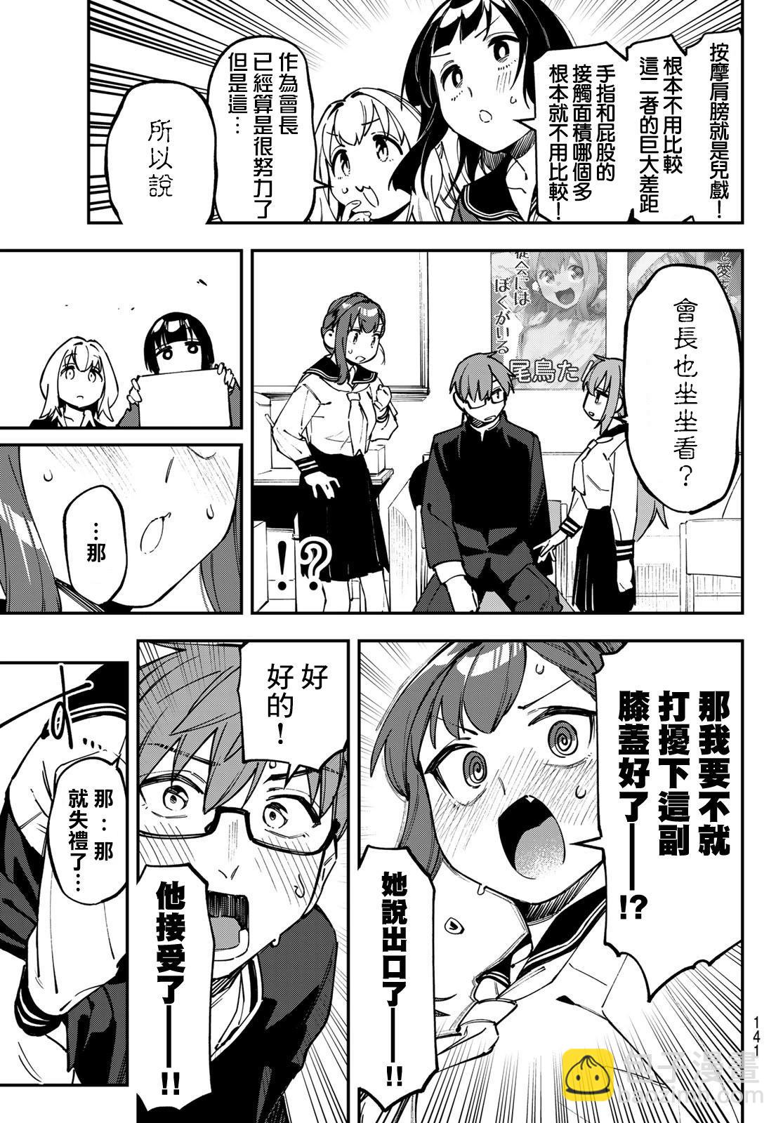 第115话7
