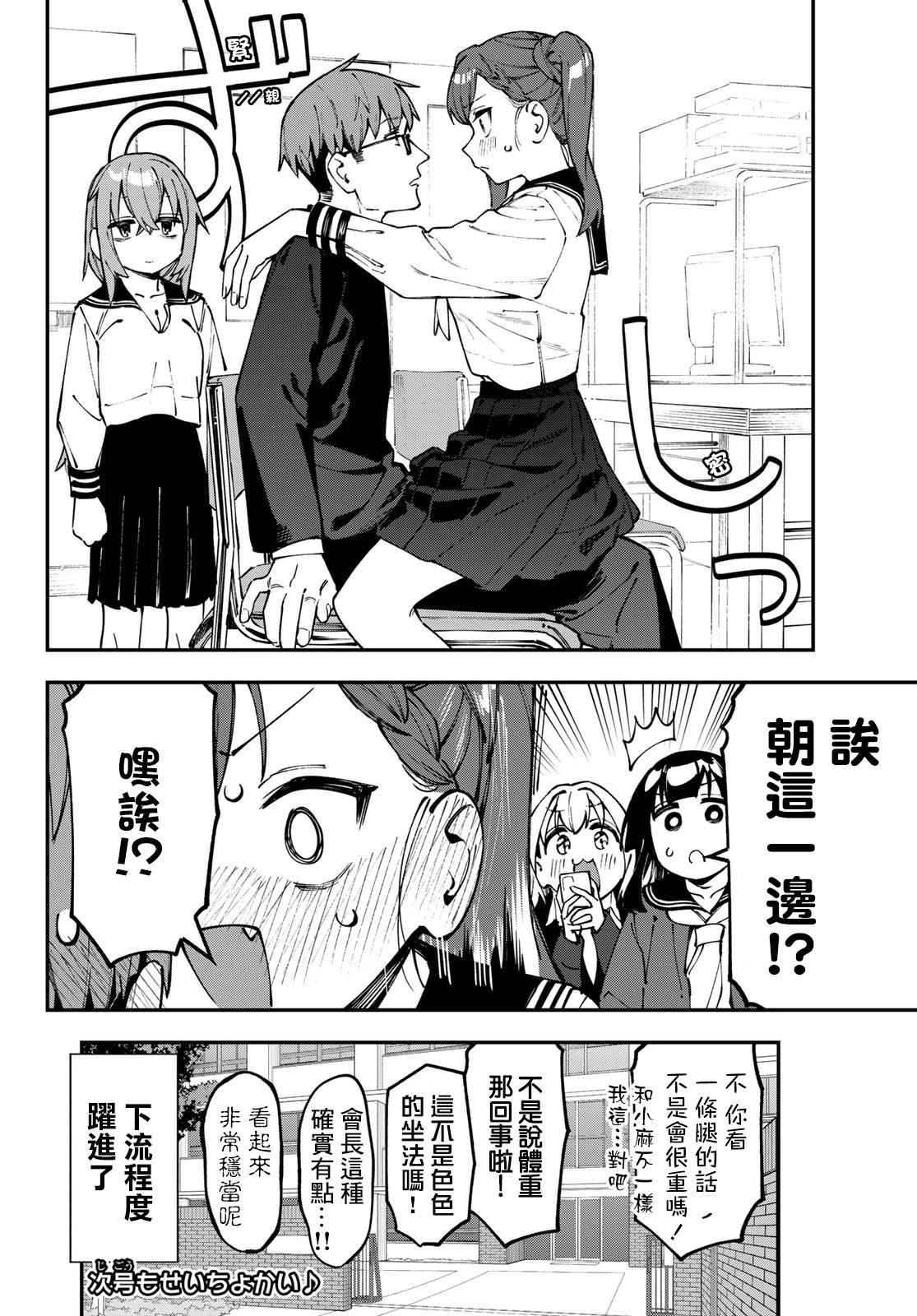 第115话8