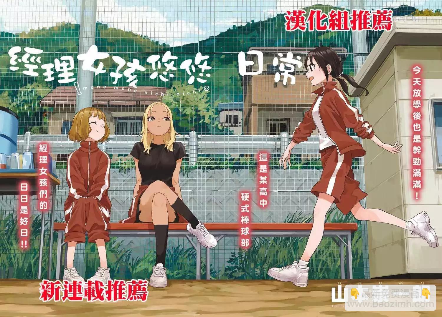 第115话9
