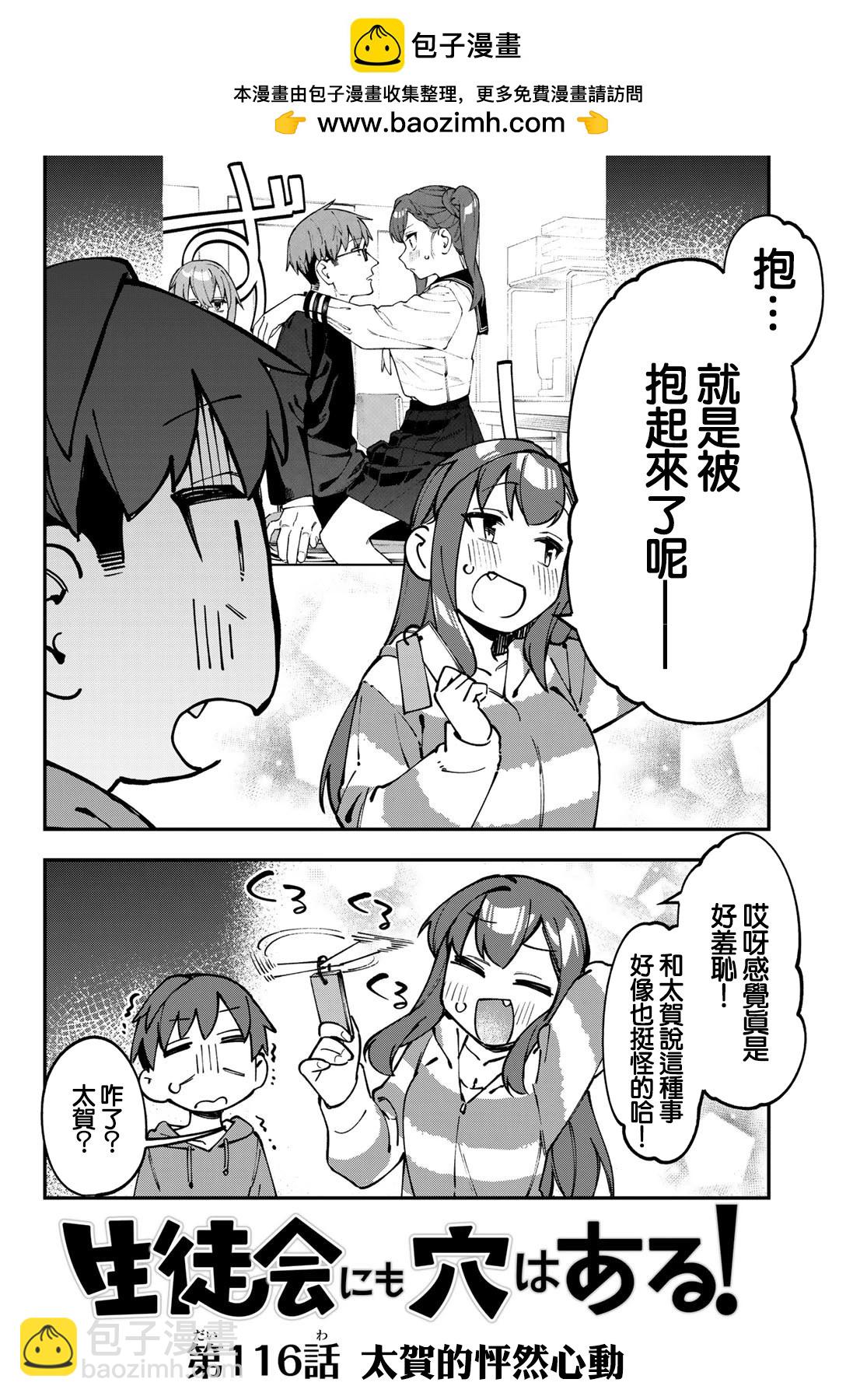第116话2