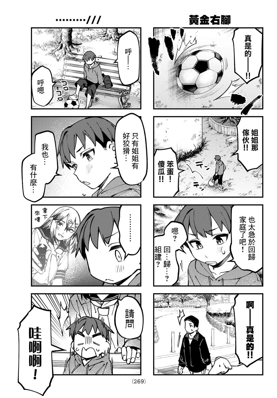 第116话3
