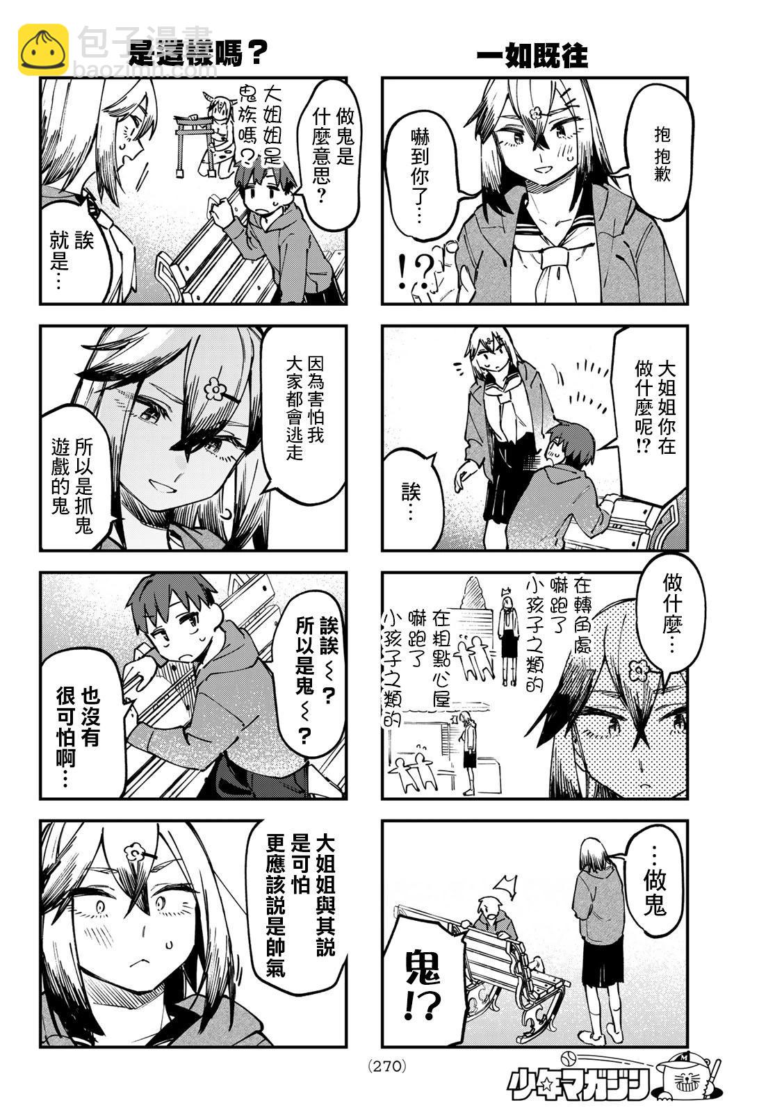 第116话4