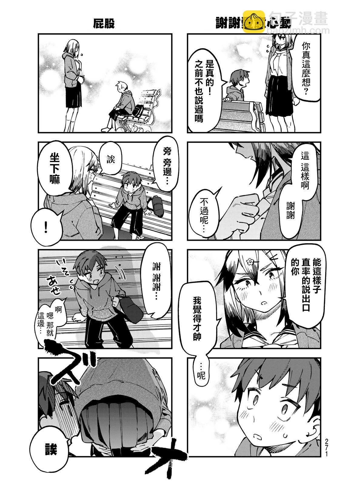 第116话5