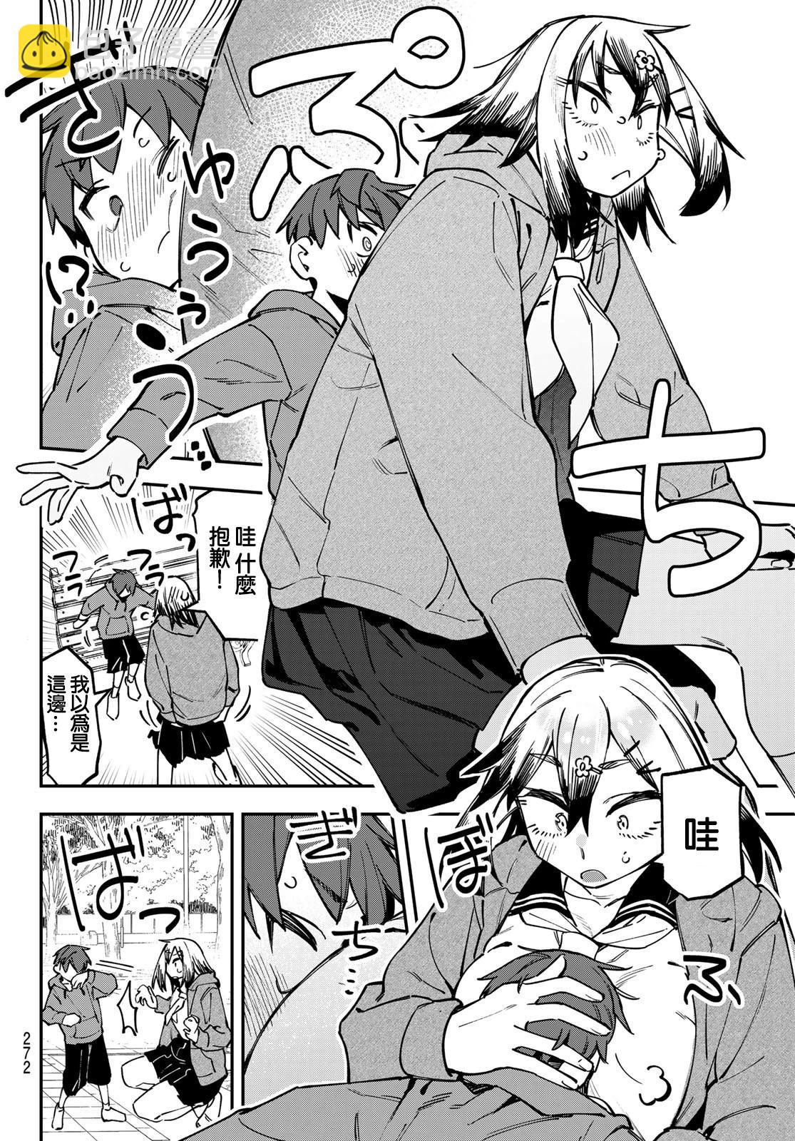 第116话6