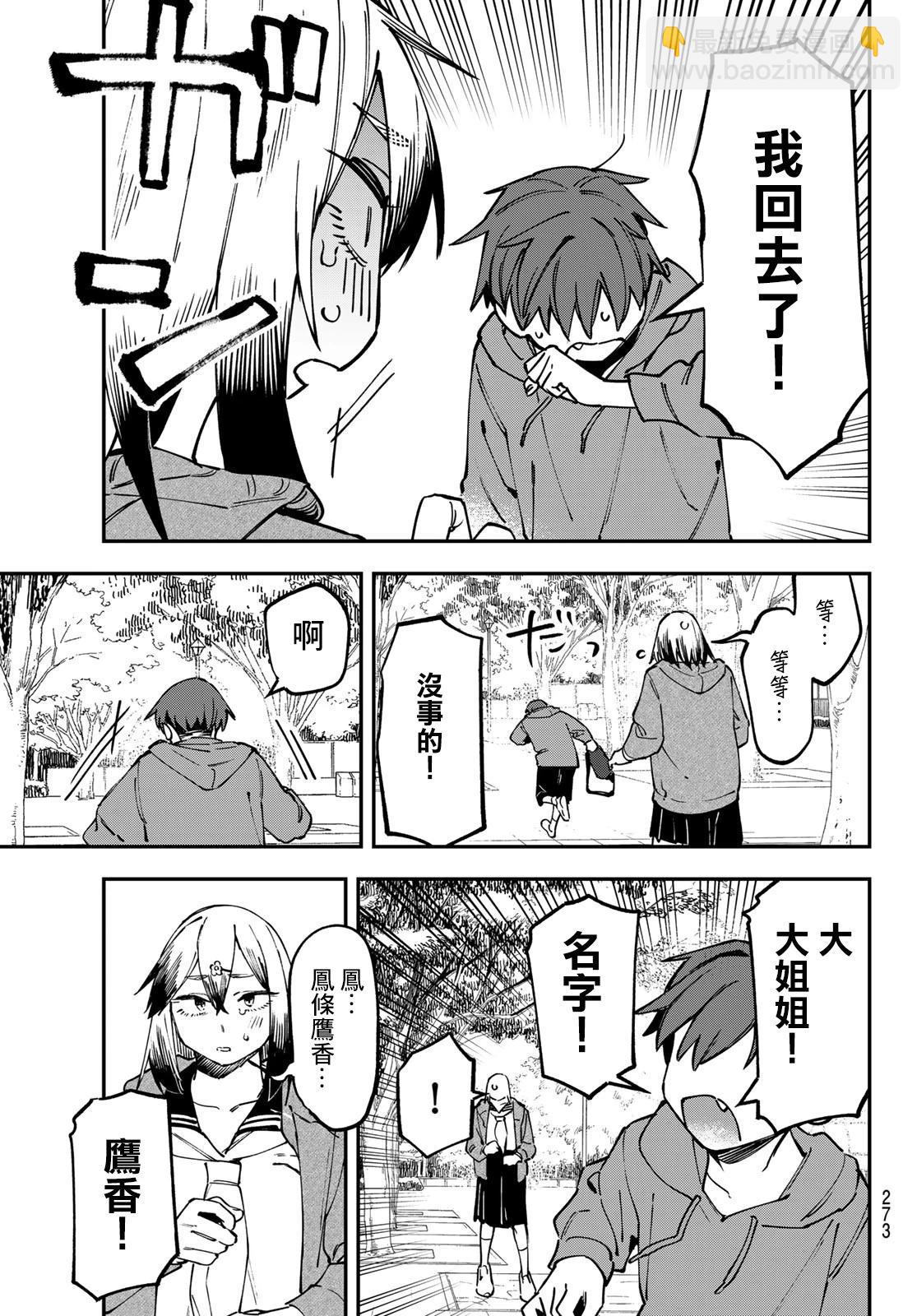 第116话7