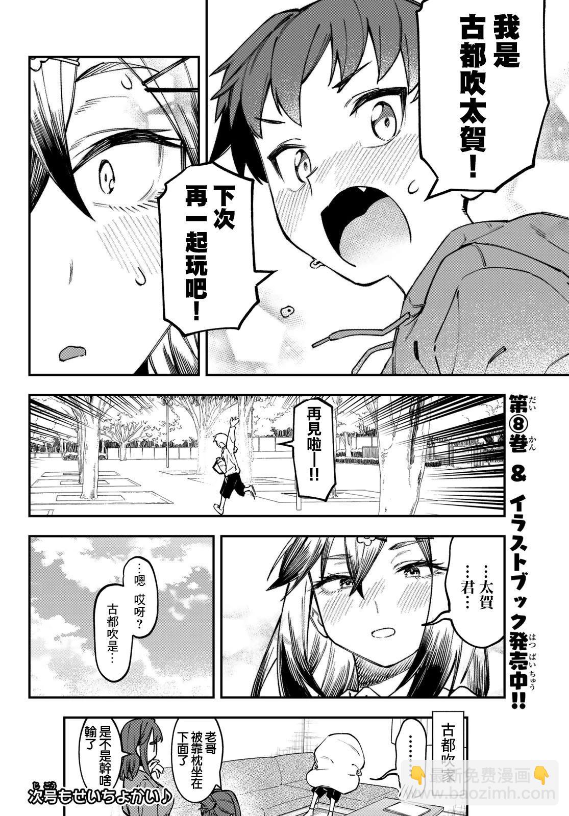 第116话8