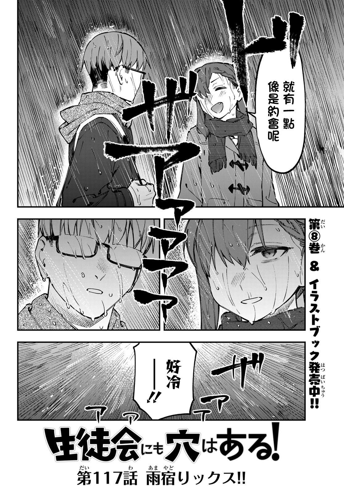 第117话2