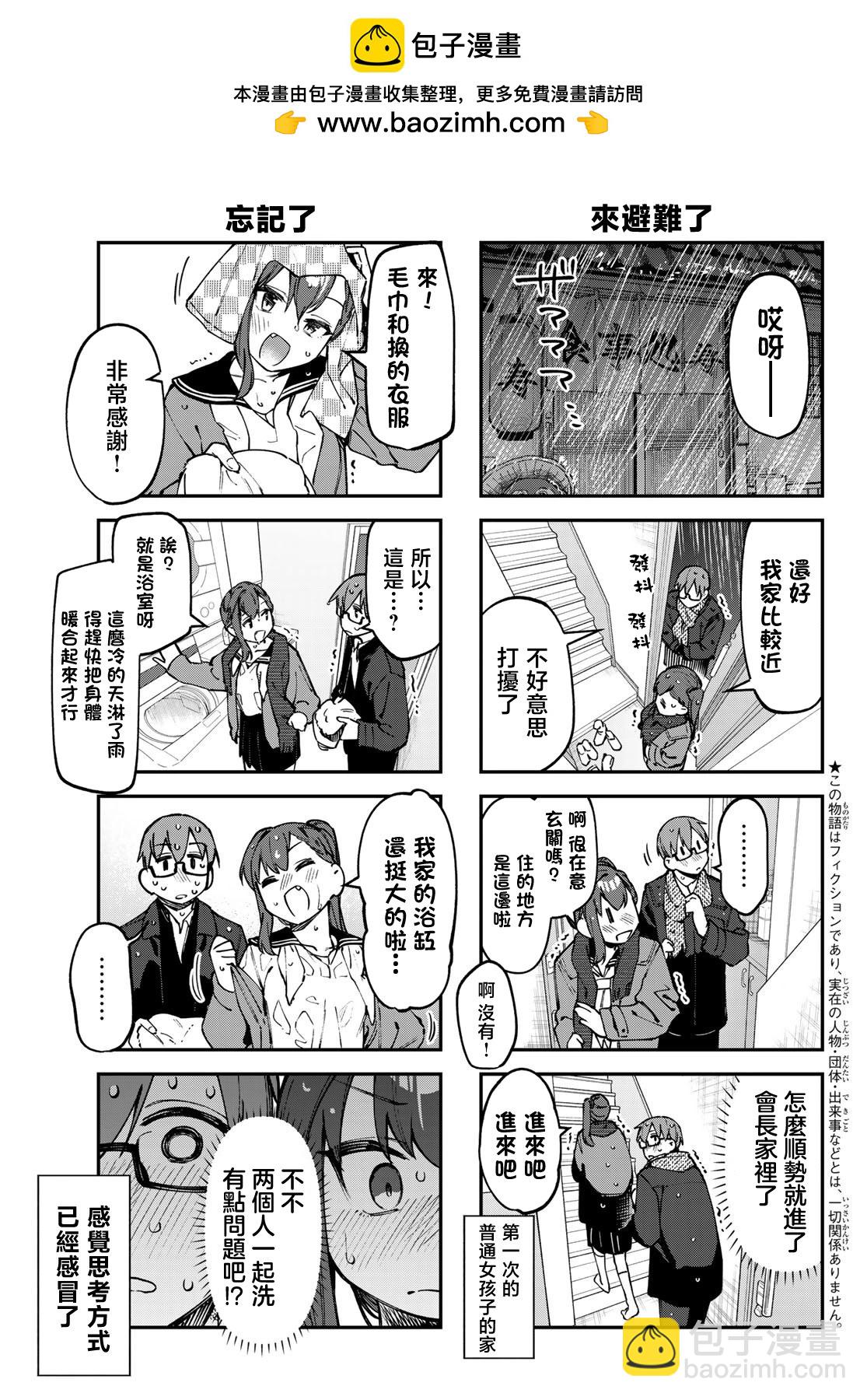 第117话3