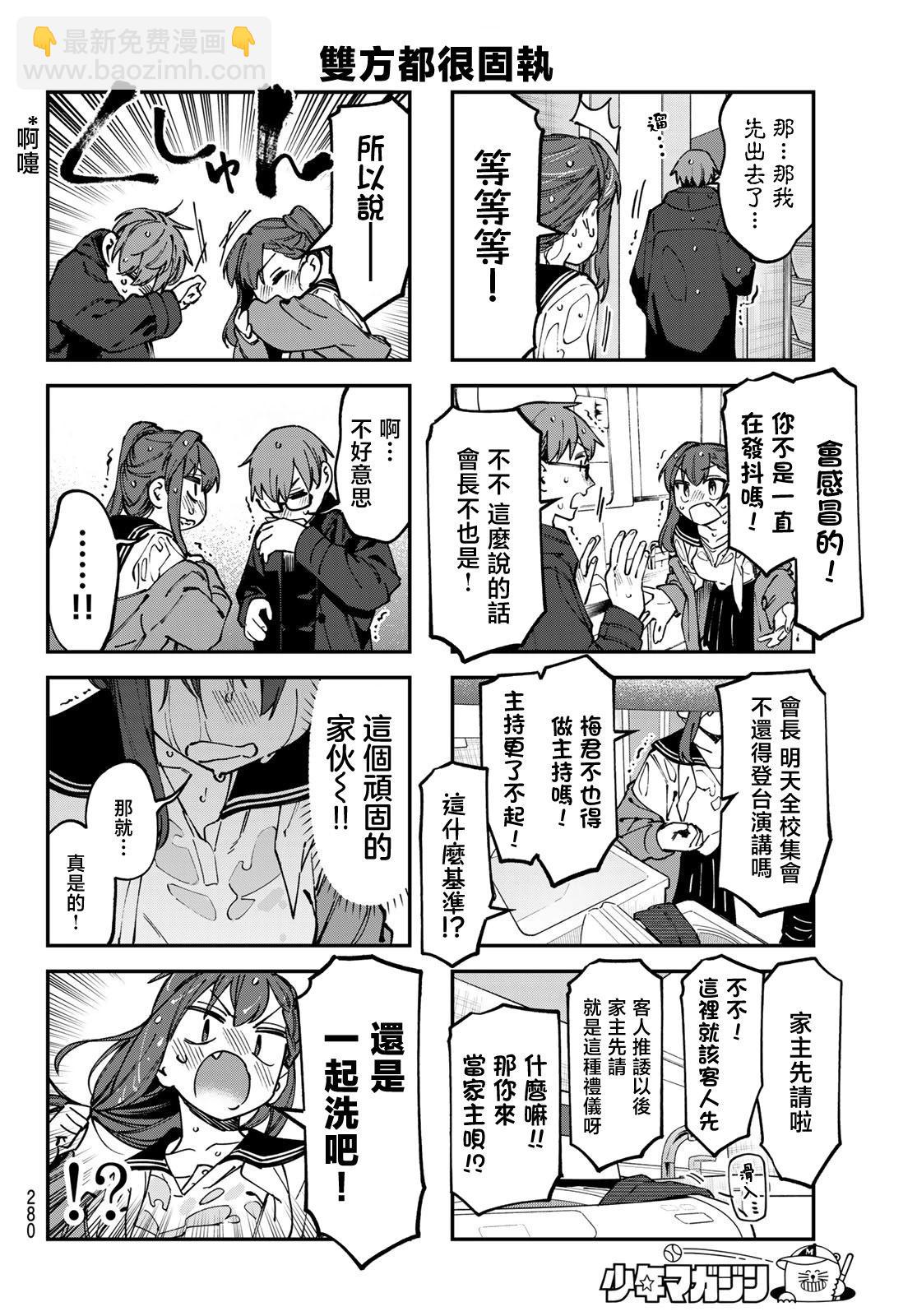 第117话4