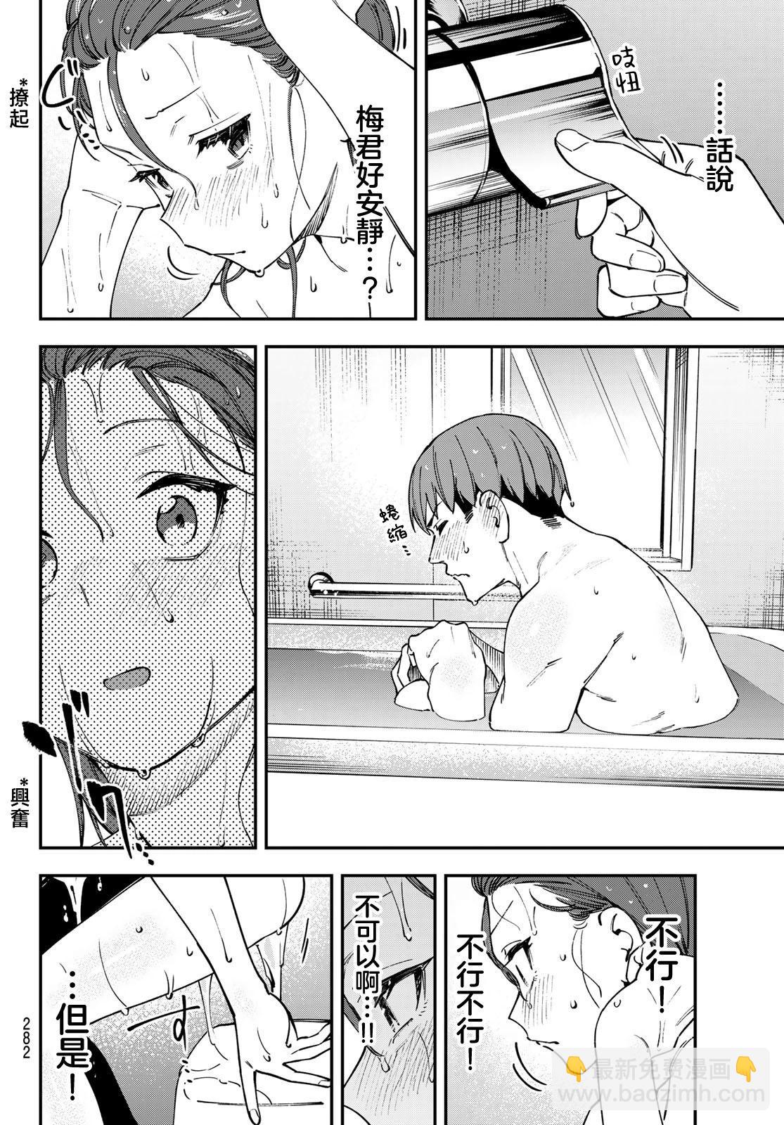 第117话6