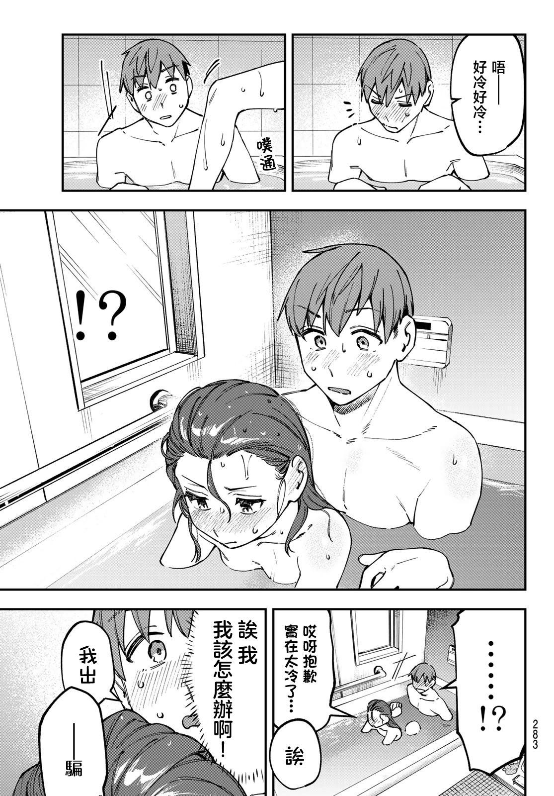 第117话7