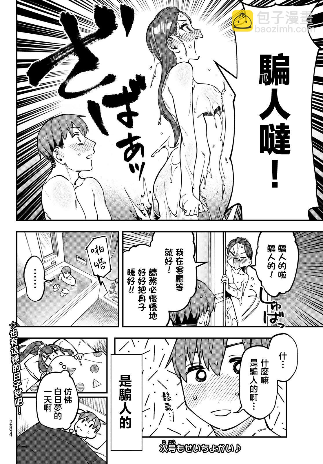 第117话8