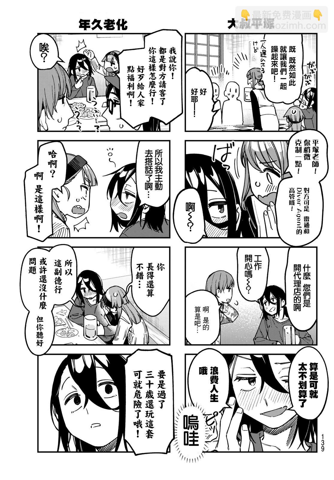 第120话2