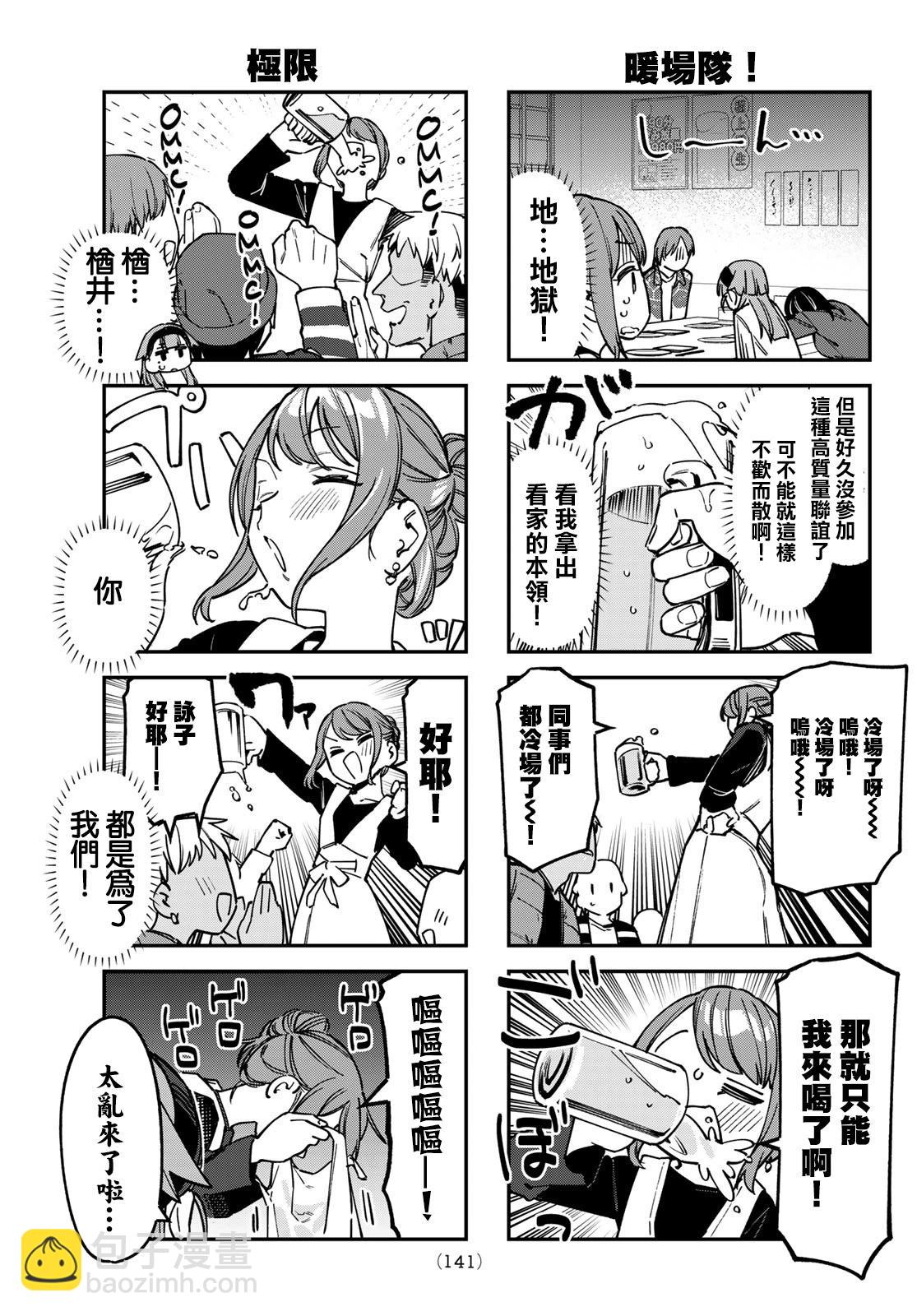 第120话4