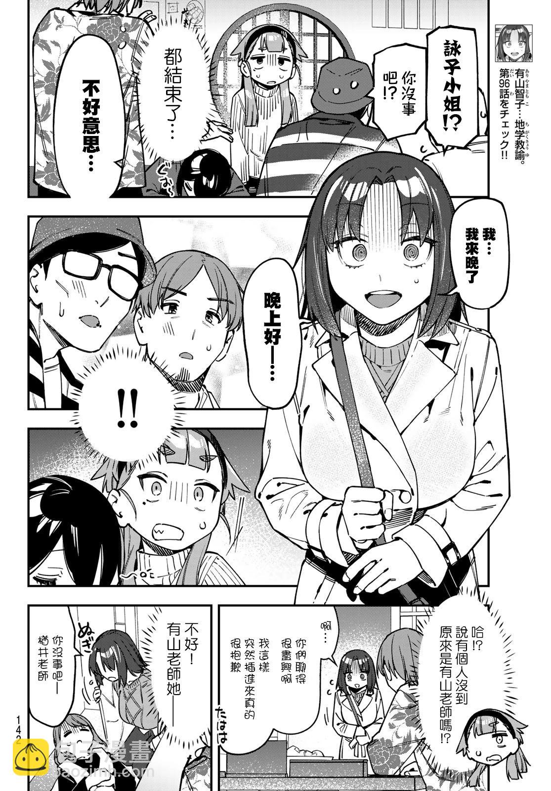 第120话5