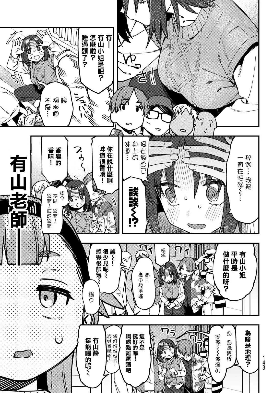 第120话6