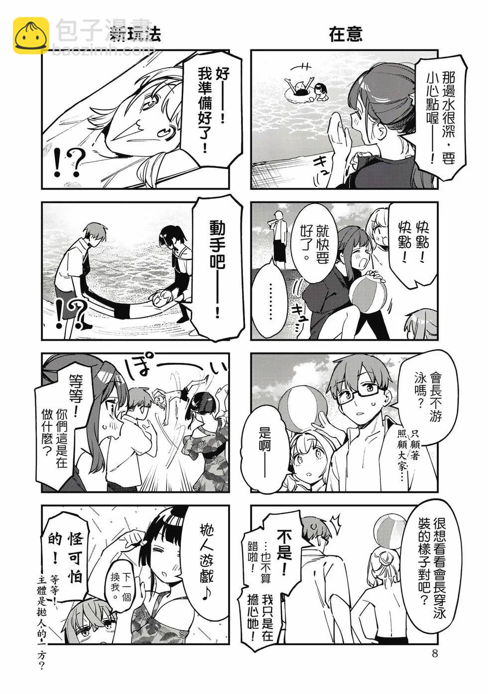 第06卷8