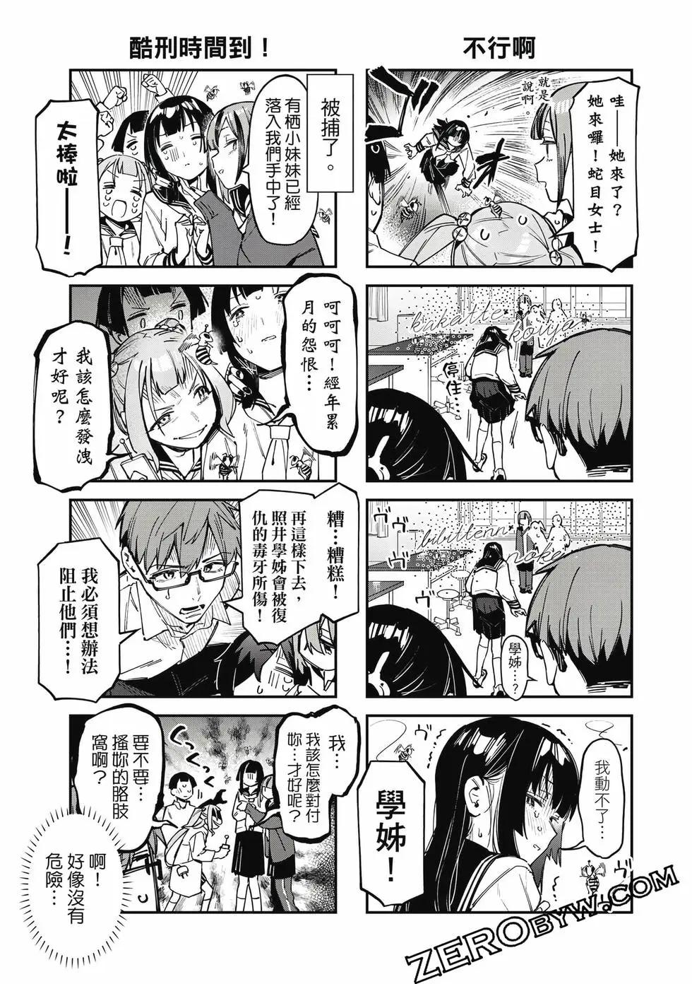 第06卷85
