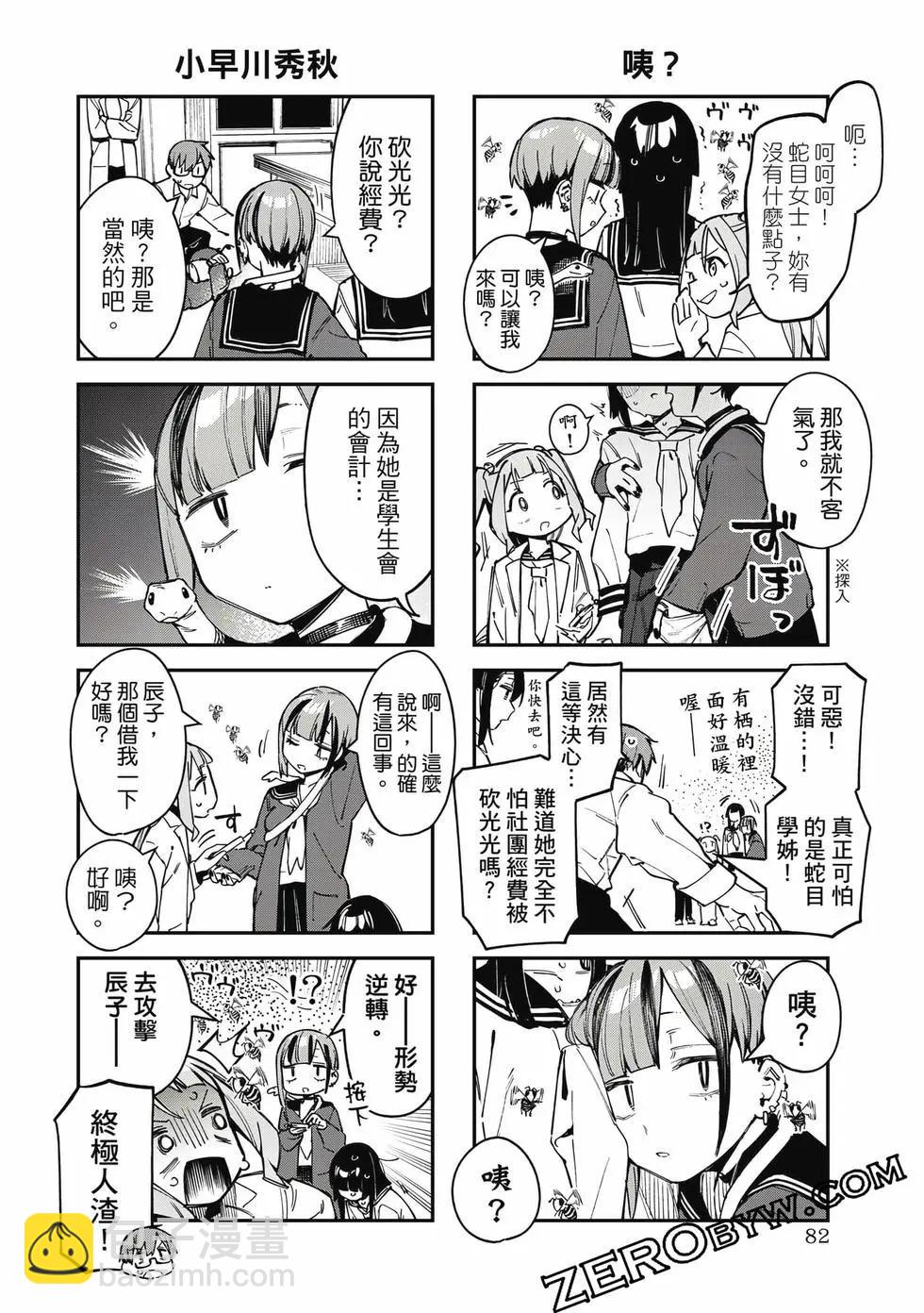 第06卷86