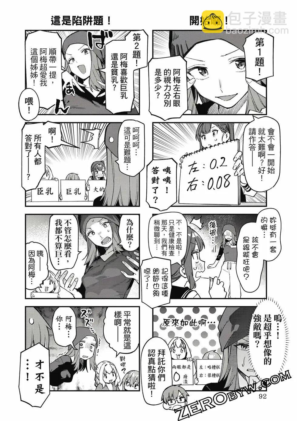 第06卷96
