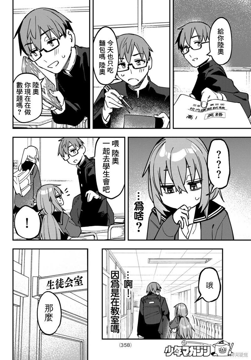 第122话3