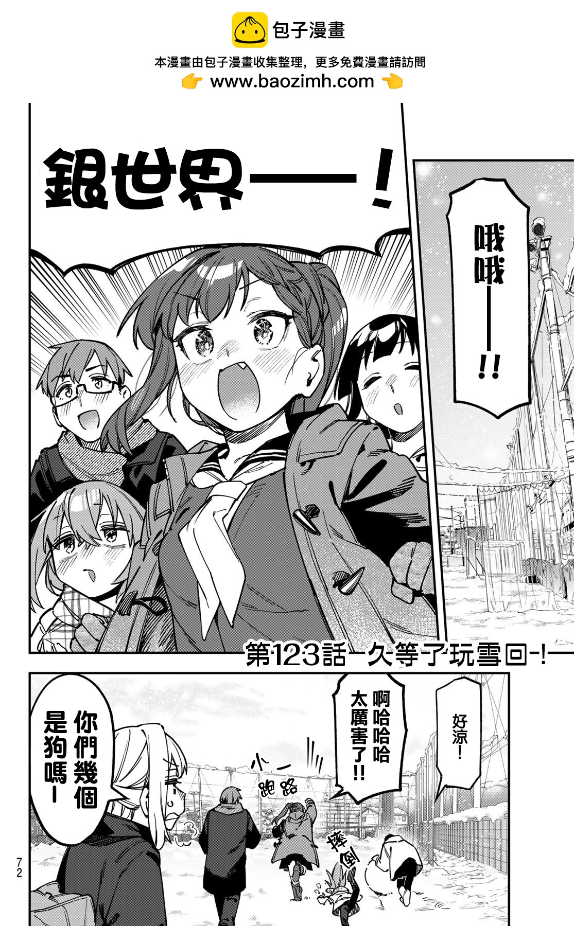 第123话1