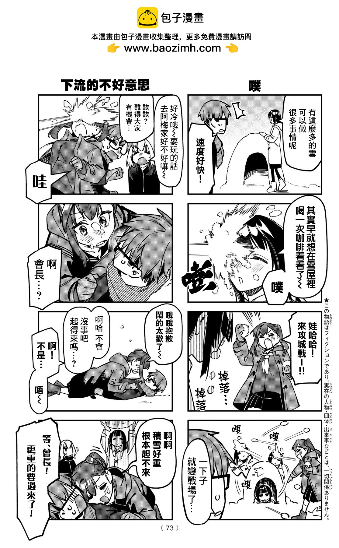 第123话2