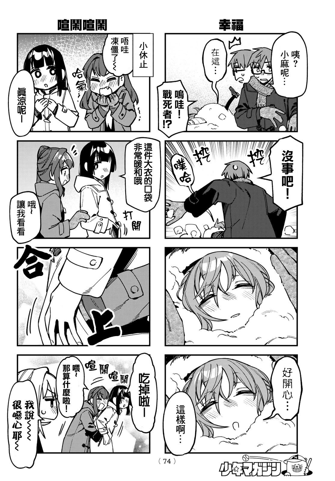 第123话3