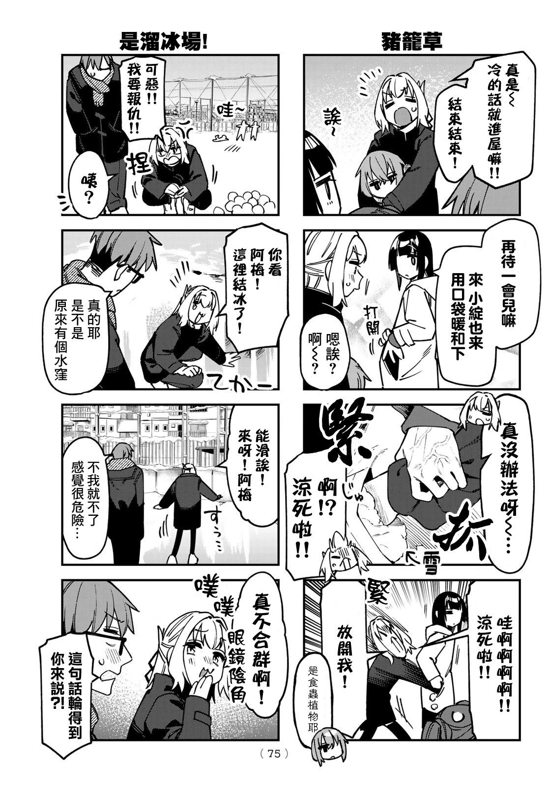 第123话4