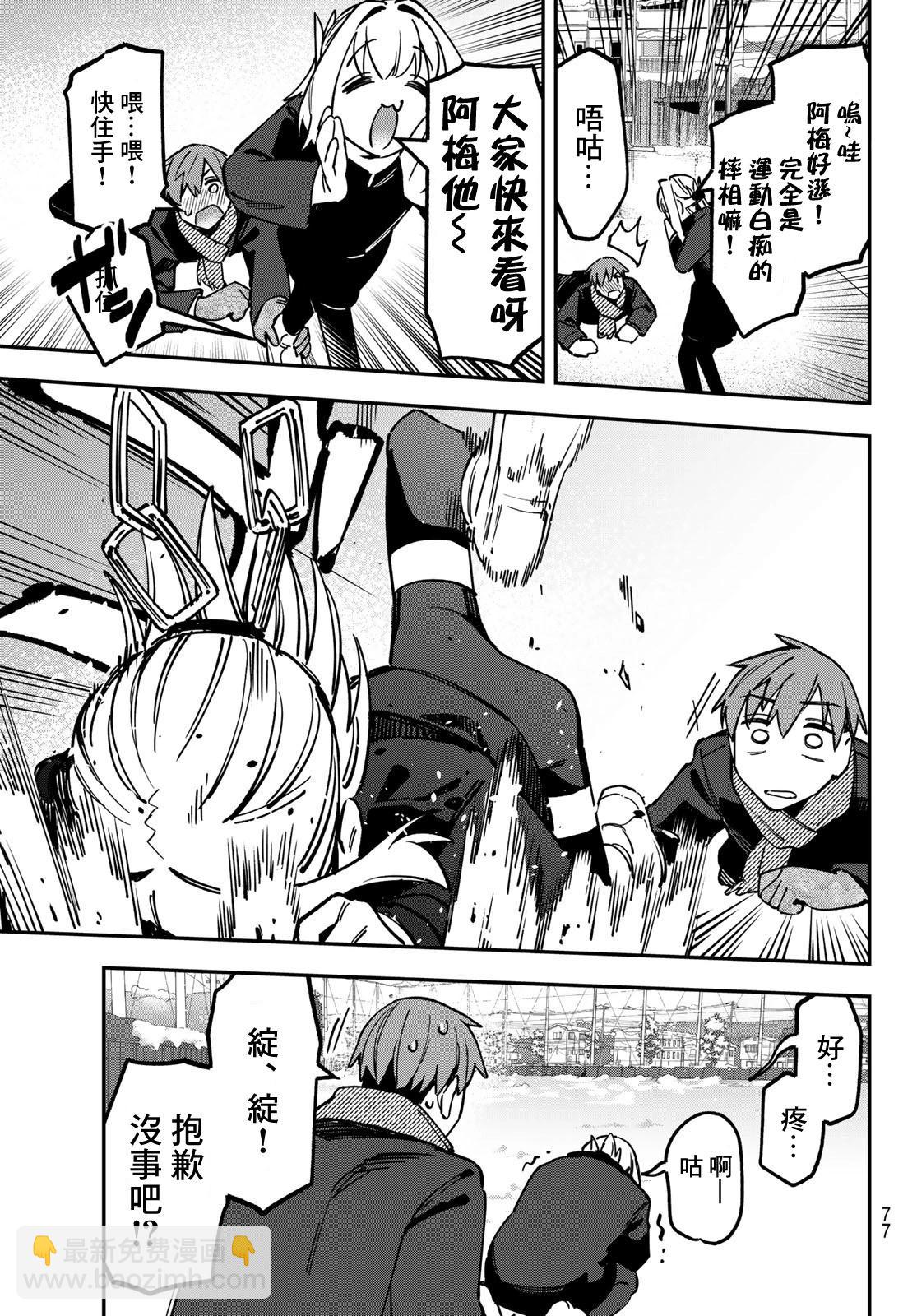 第123话6