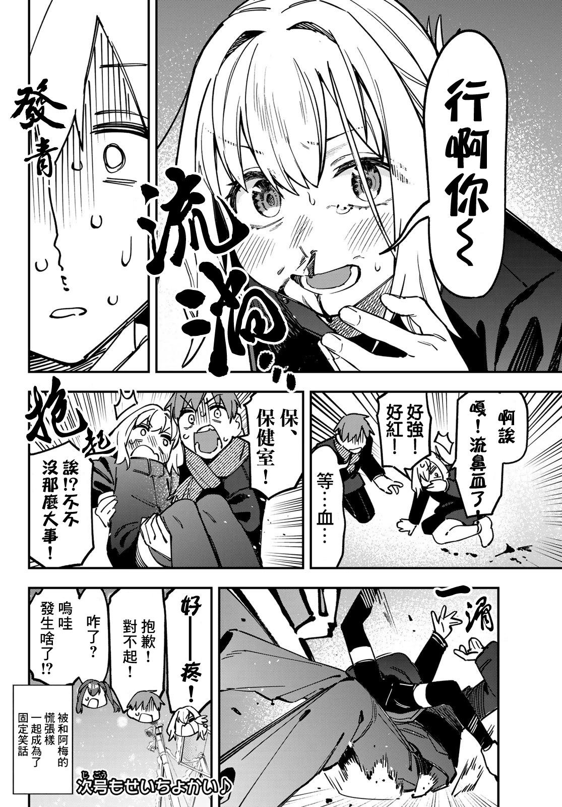 第123话7