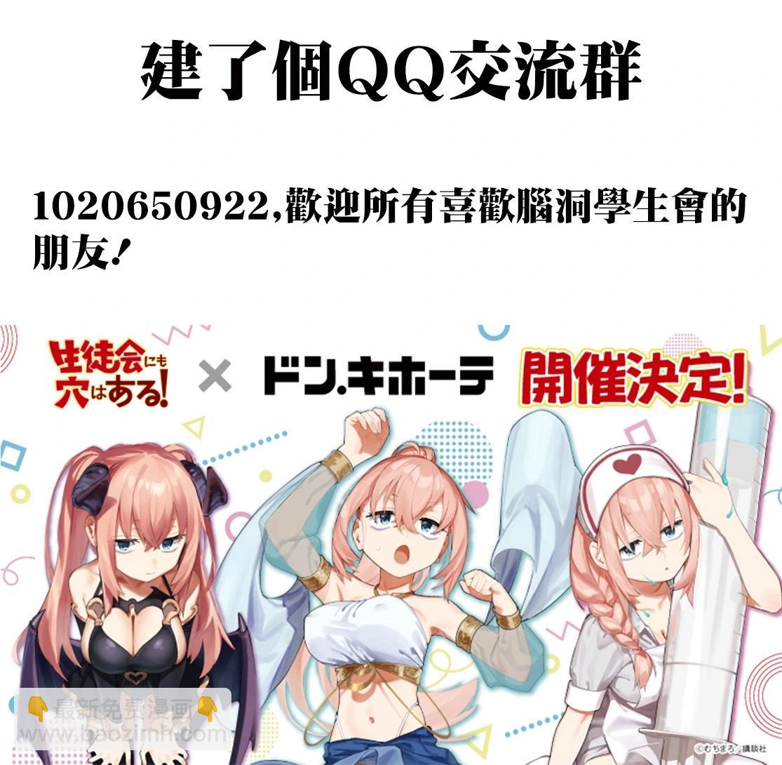 第123话8
