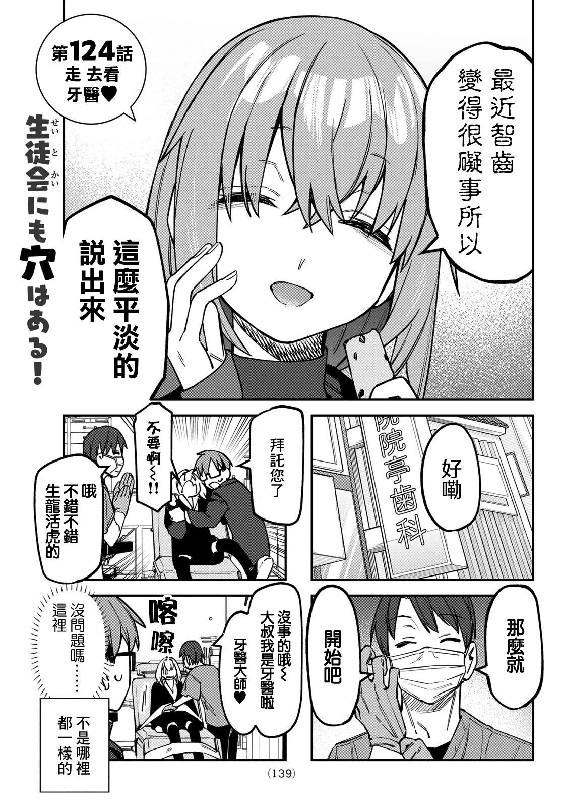 第124话2