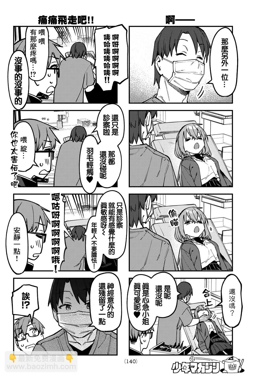 第124话3