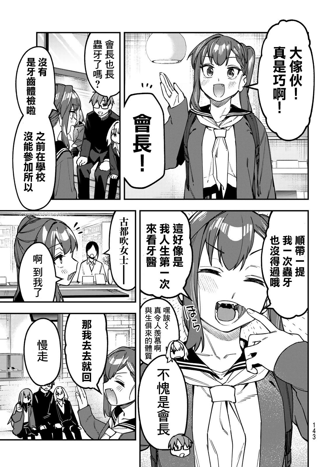第124话6