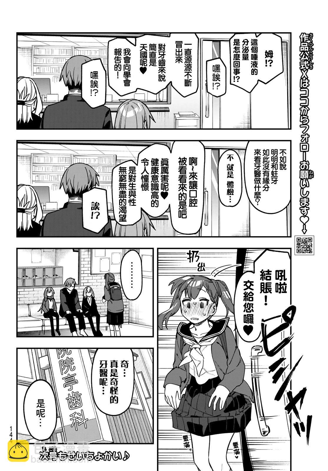 第124话7