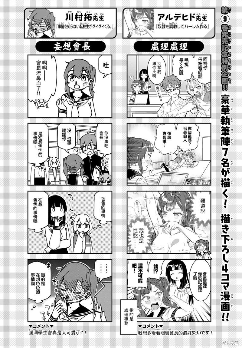 第127话10