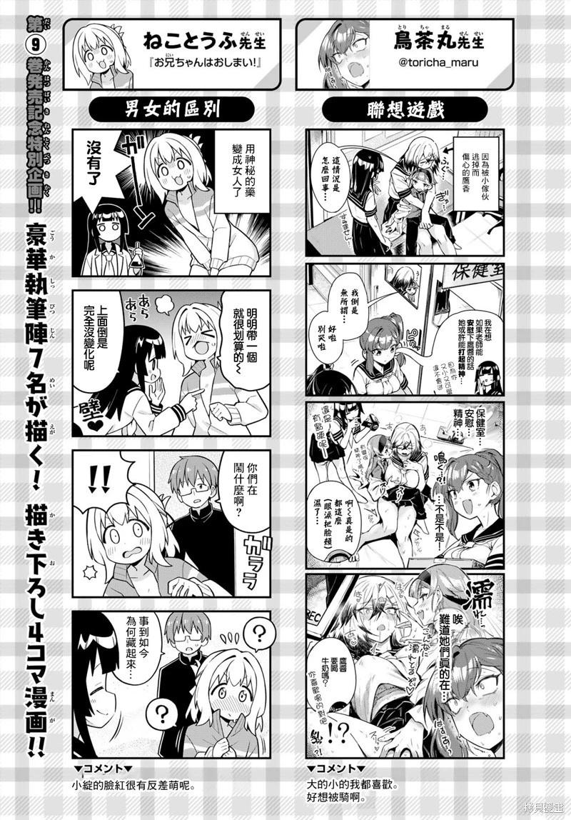 第127话11