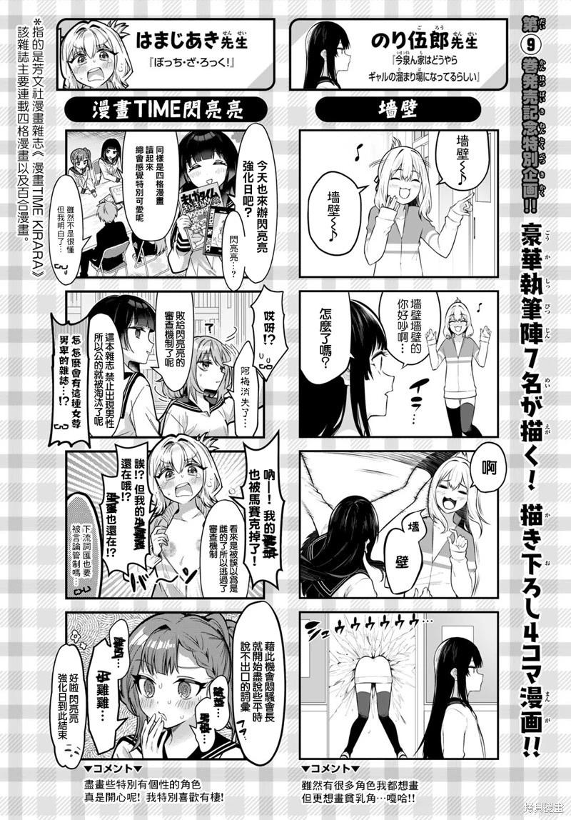 第127话12