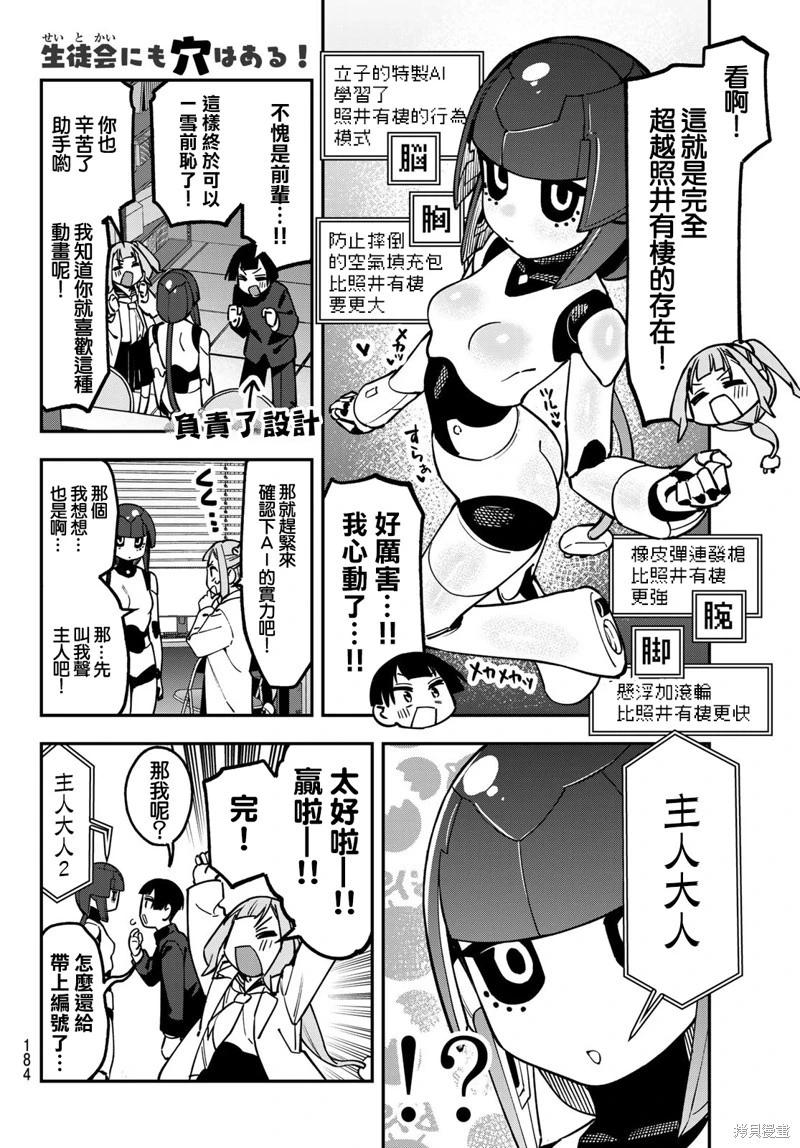第127话2