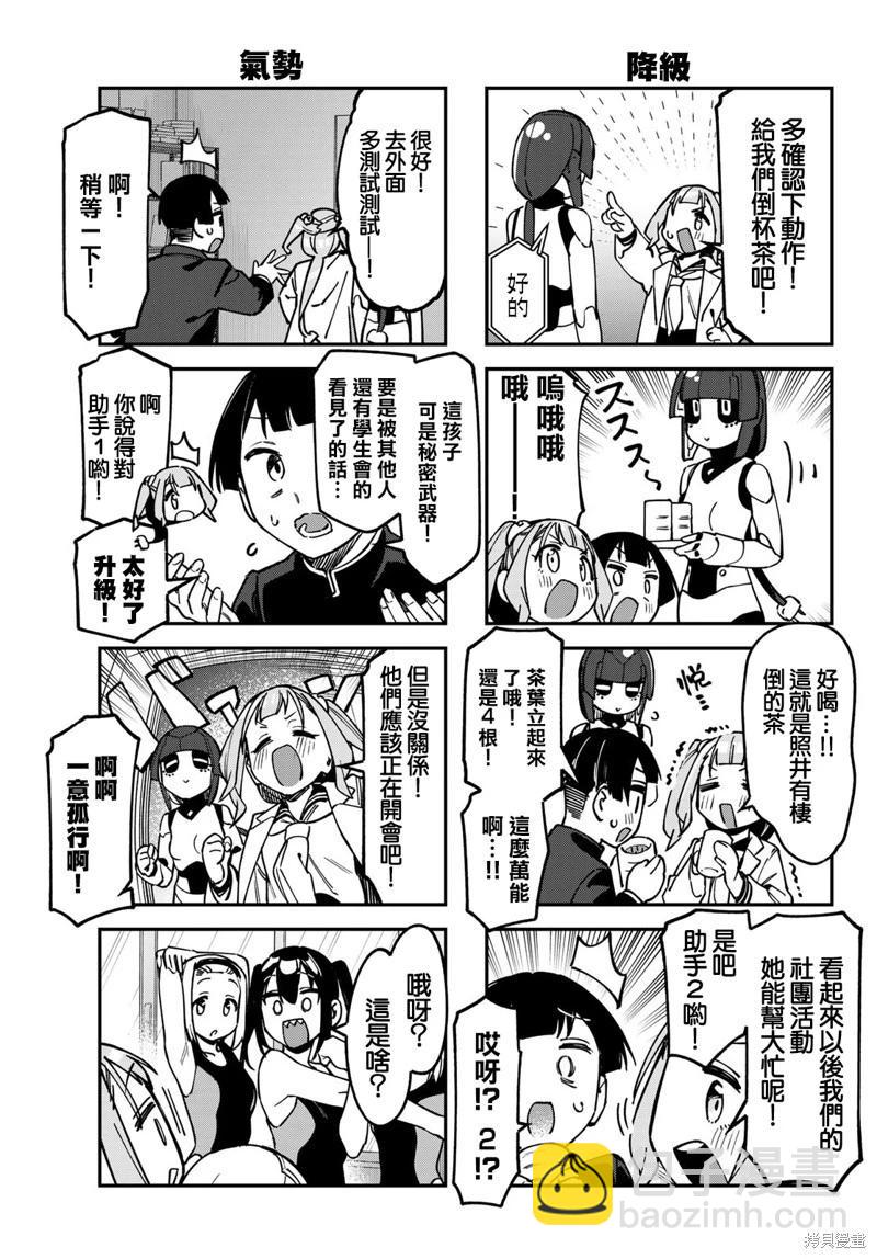 第127话3