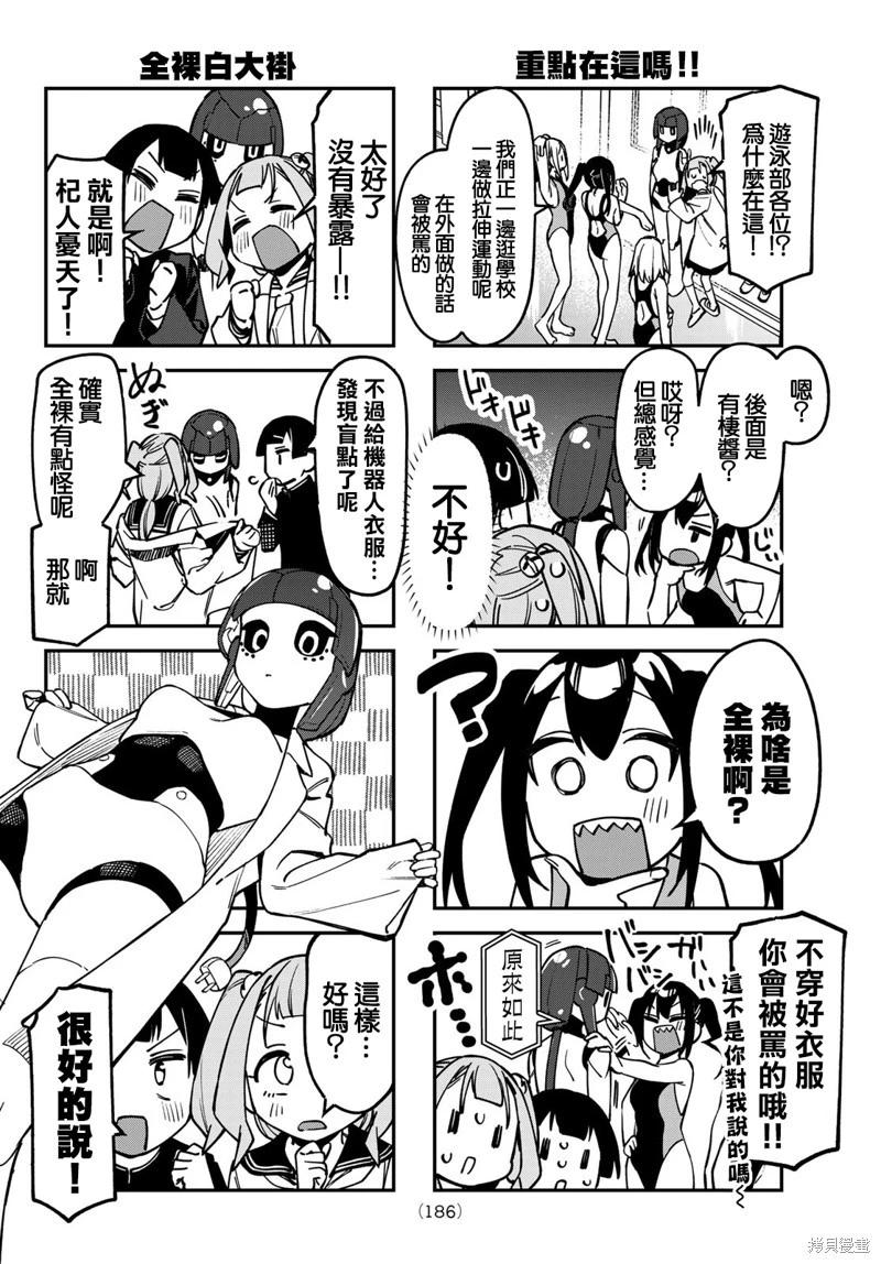 第127话4