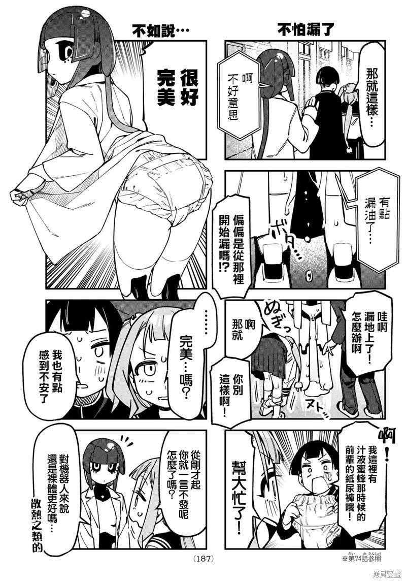 第127话5