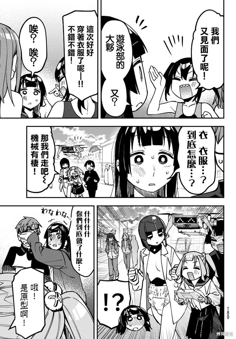 第127话7