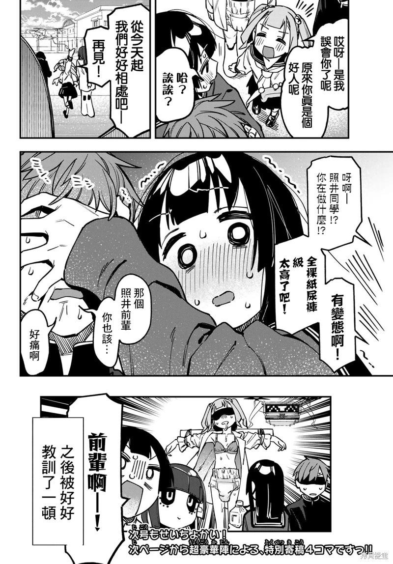第127话8