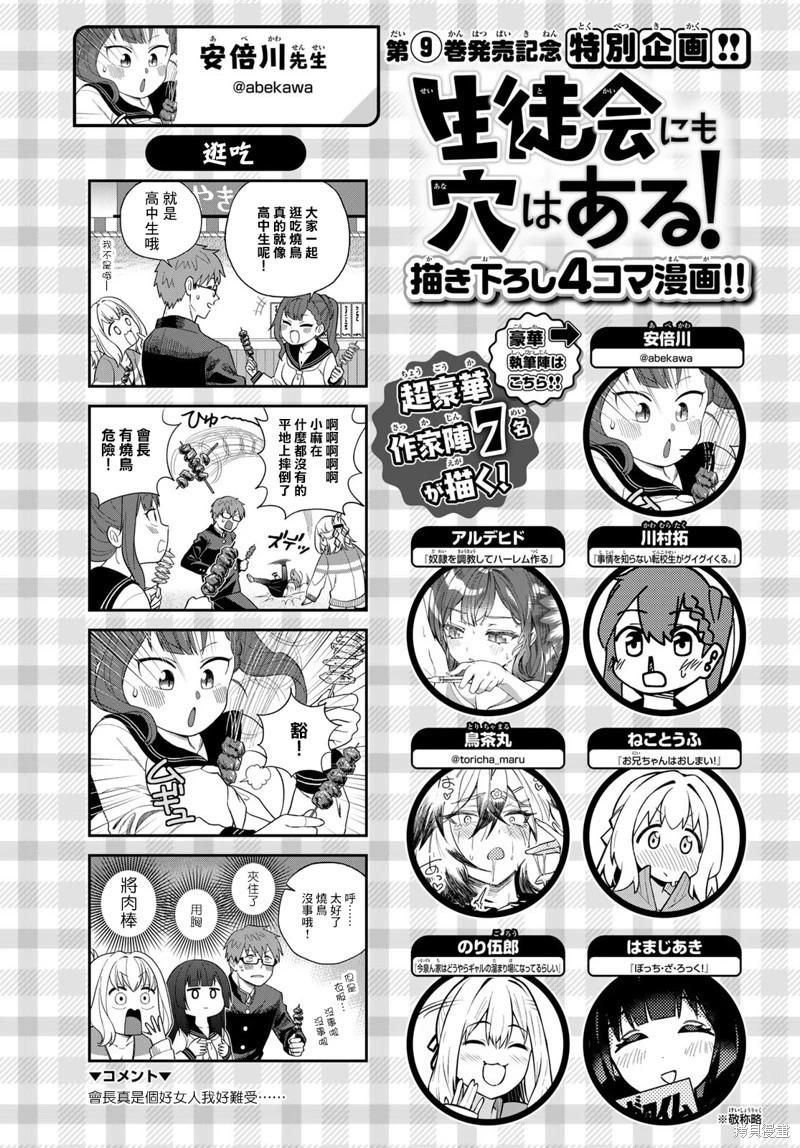 第127话9
