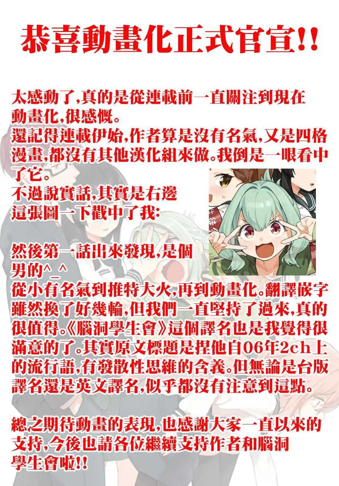 动画化发表0